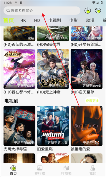 榴莲4K影视