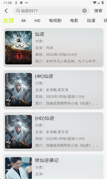 榴莲4K影视
