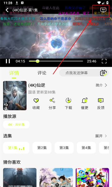 榴莲4K影视