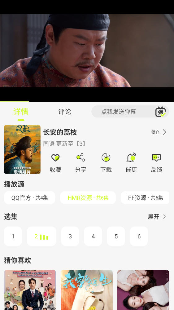榴莲4K影视