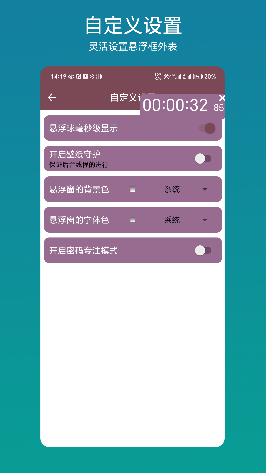 长沙app开发公司排名悬浮倒计时