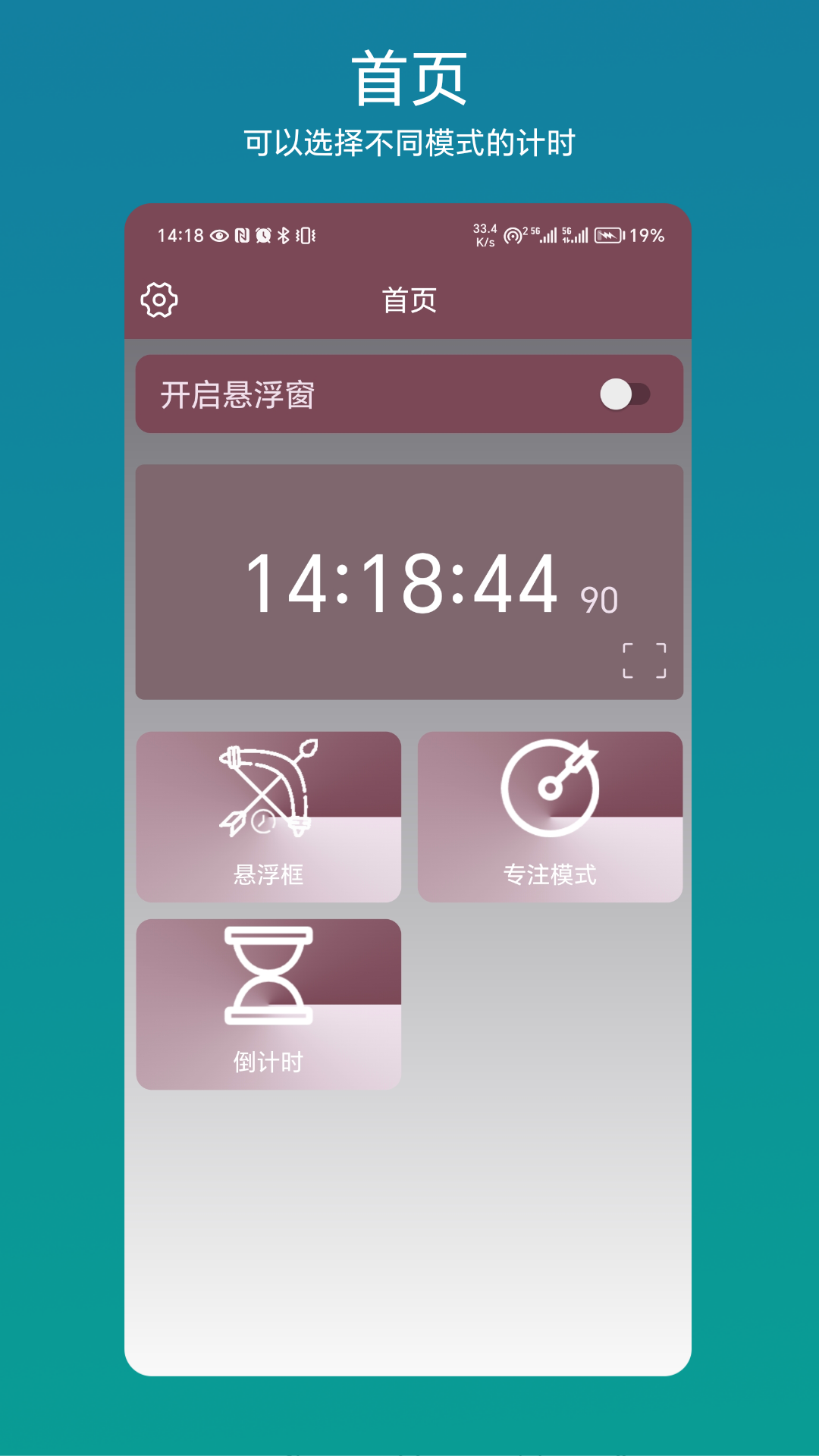 长沙app开发公司排名悬浮倒计时