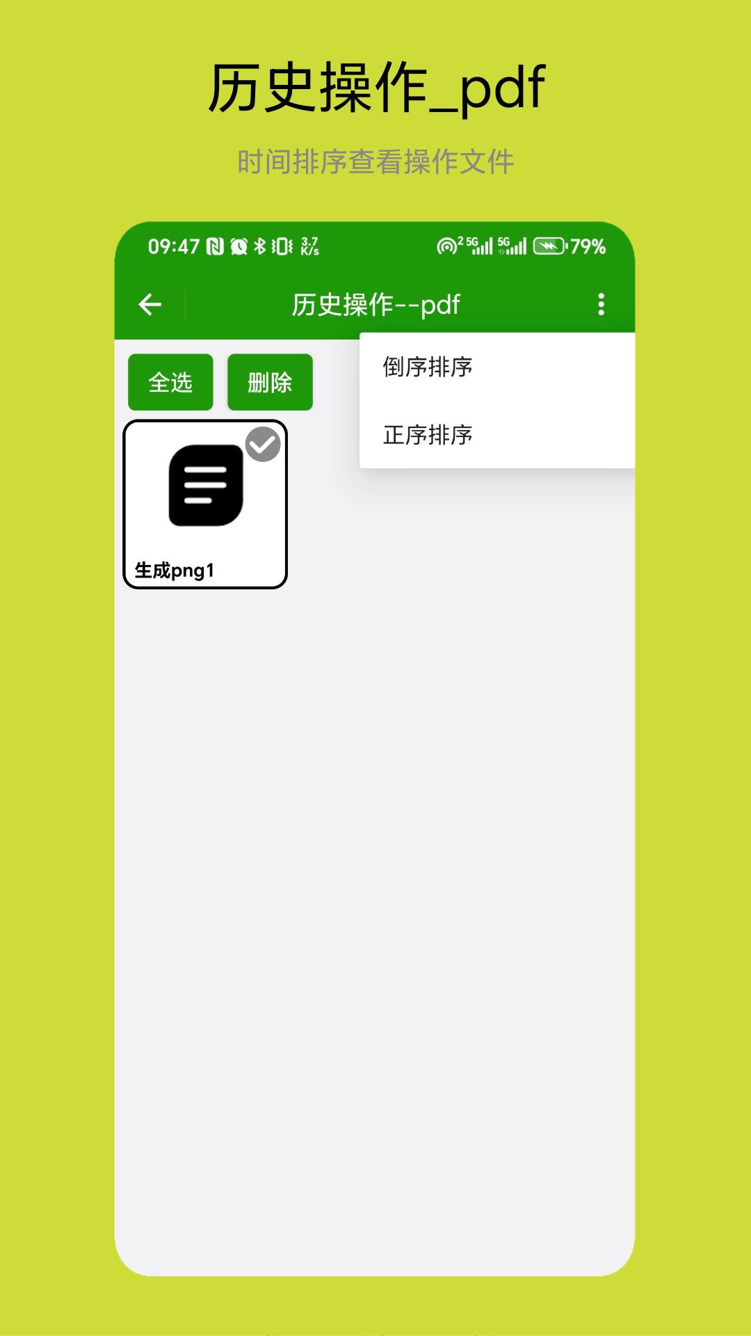 批量图片转换器