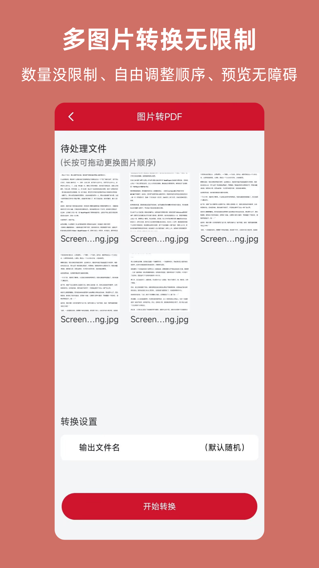 图片转文档