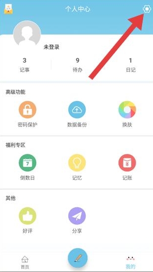 秒记记事