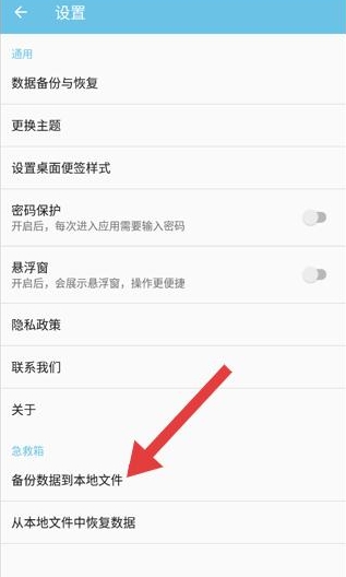 秒记记事