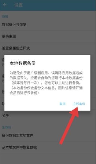 秒记记事