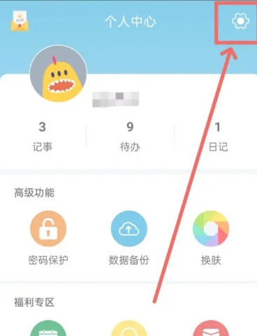 秒记记事