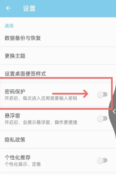 秒记记事