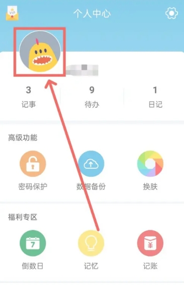 秒记记事