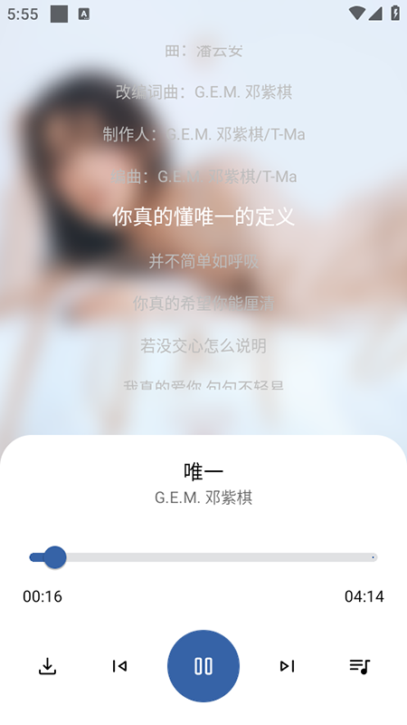 安億音樂搜索