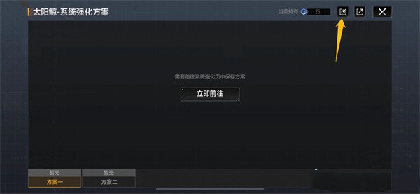 无尽的拉格朗日官服