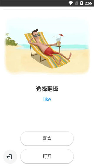 怀化app软件定制开发公司Simpler英语