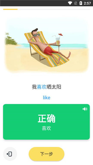 怀化app软件定制开发公司Simpler英语