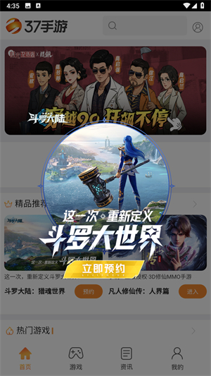 37手游盒子平台