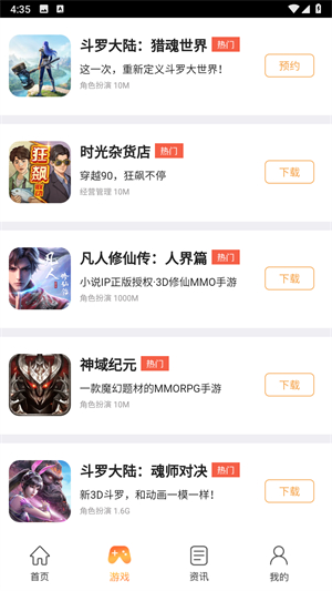 37手游盒子平台