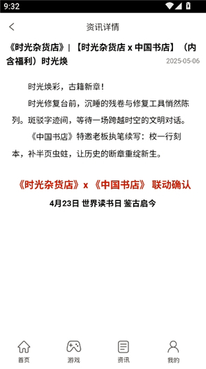 37手游盒子平台
