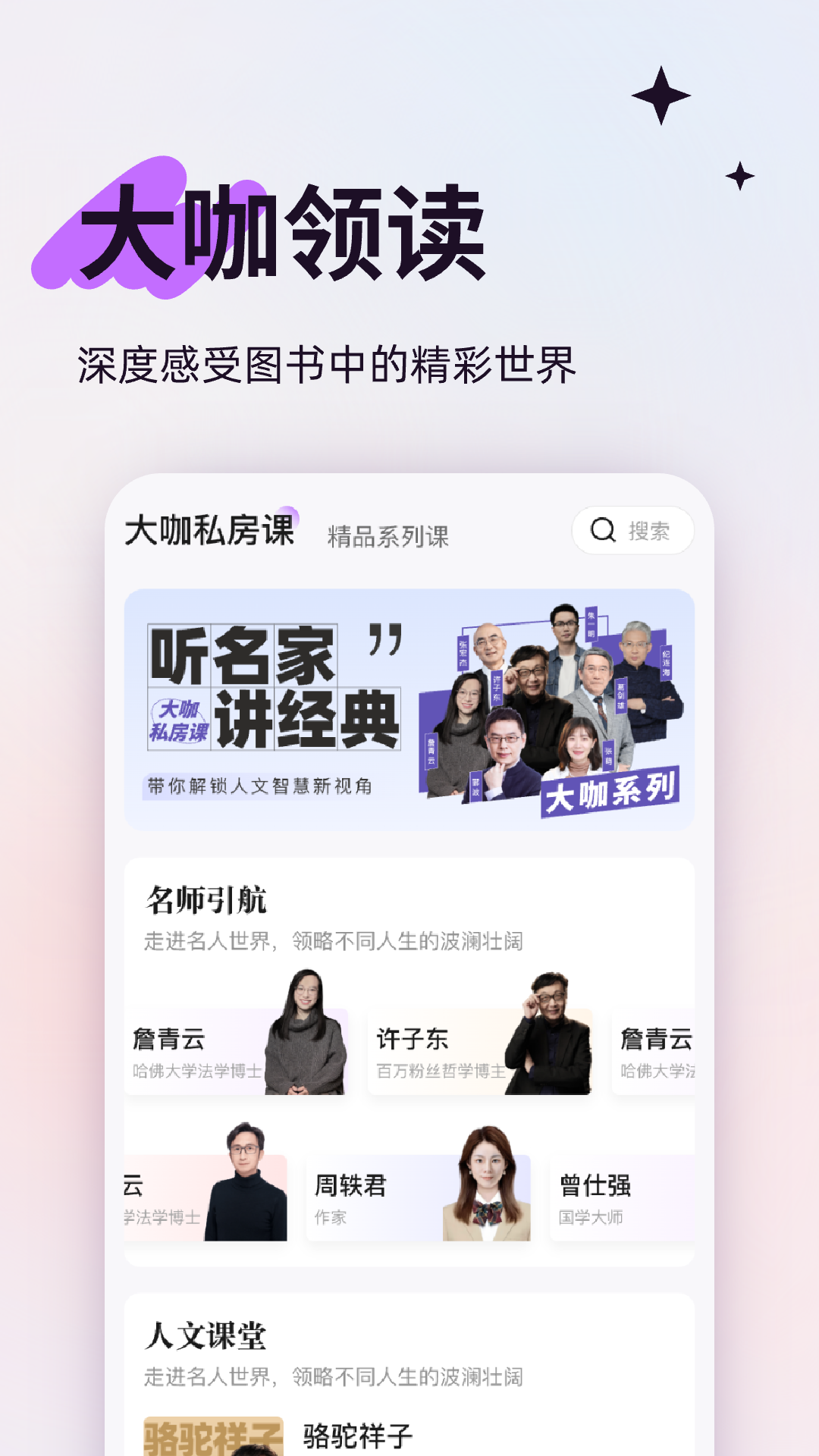 人文知库