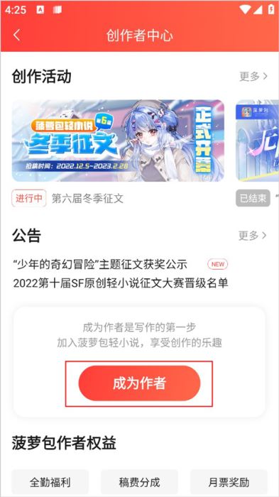 菠萝包轻小说阅读