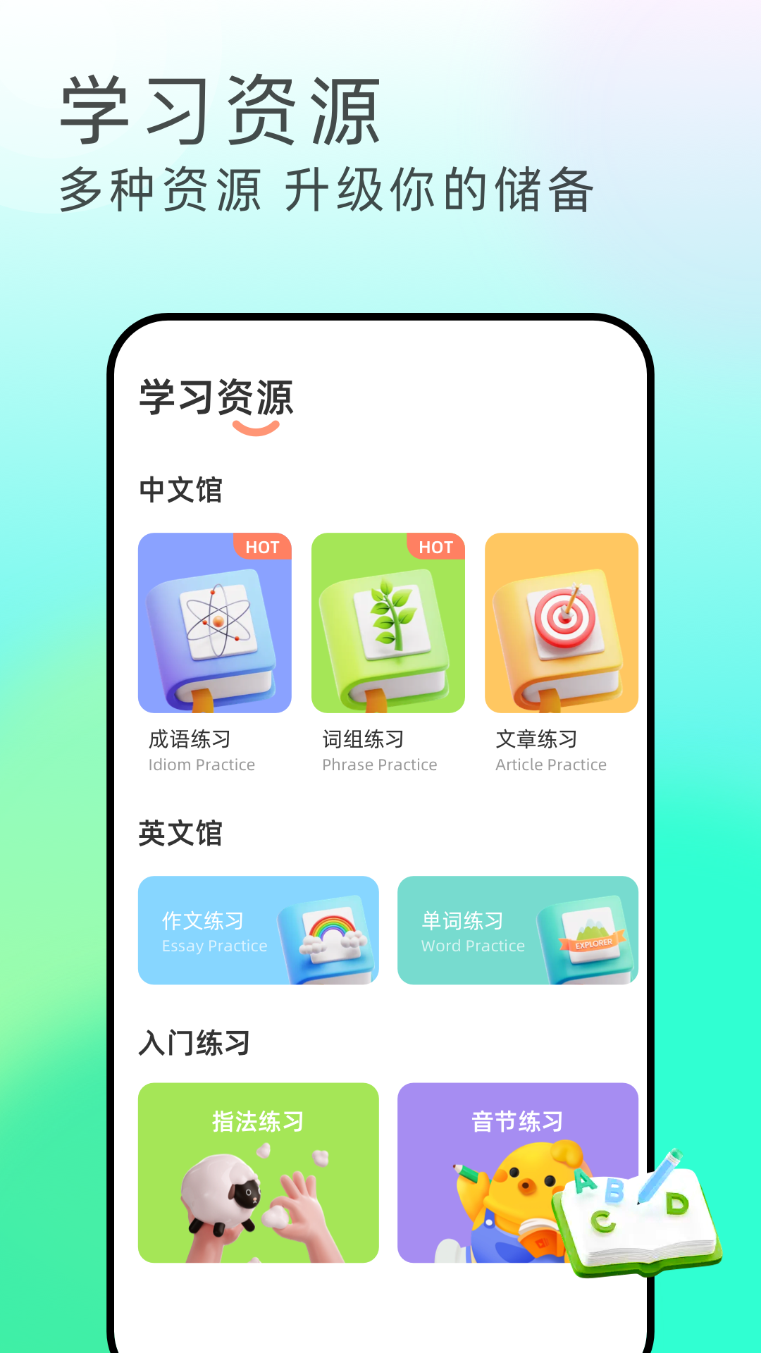 惠州app怎么开发制作极速击键