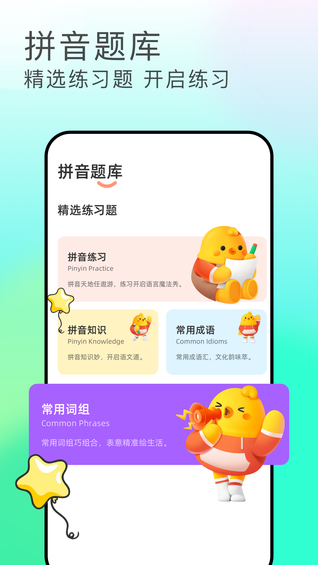 惠州app怎么开发制作极速击键