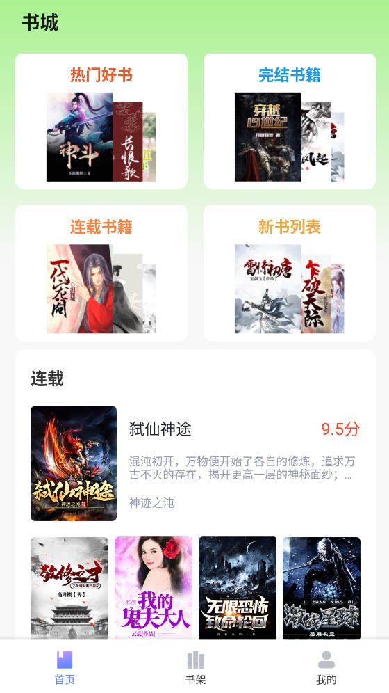 松竹阅读