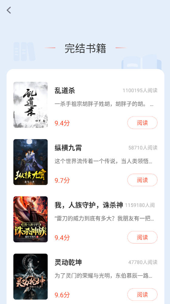 松竹阅读