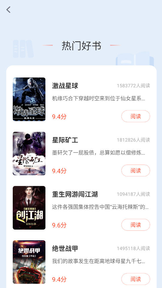 松竹阅读