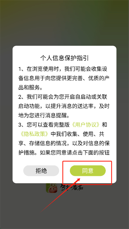 重庆开发app的网站梦拟番茄正版
