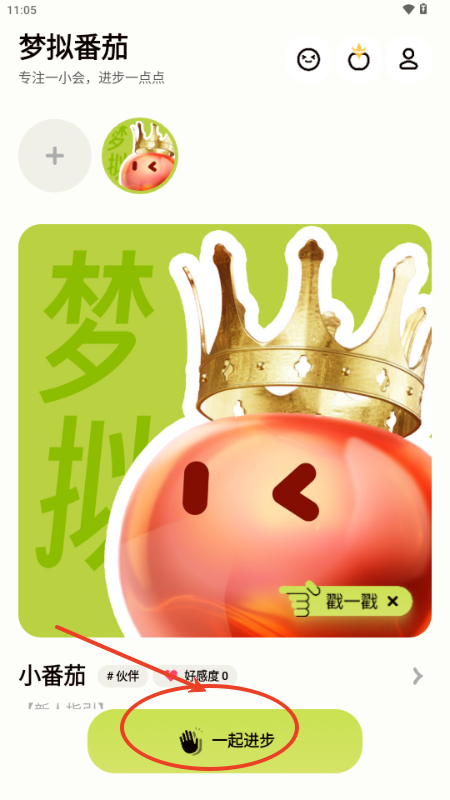 重庆开发app的网站梦拟番茄正版