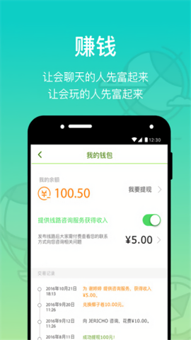椰子旅行