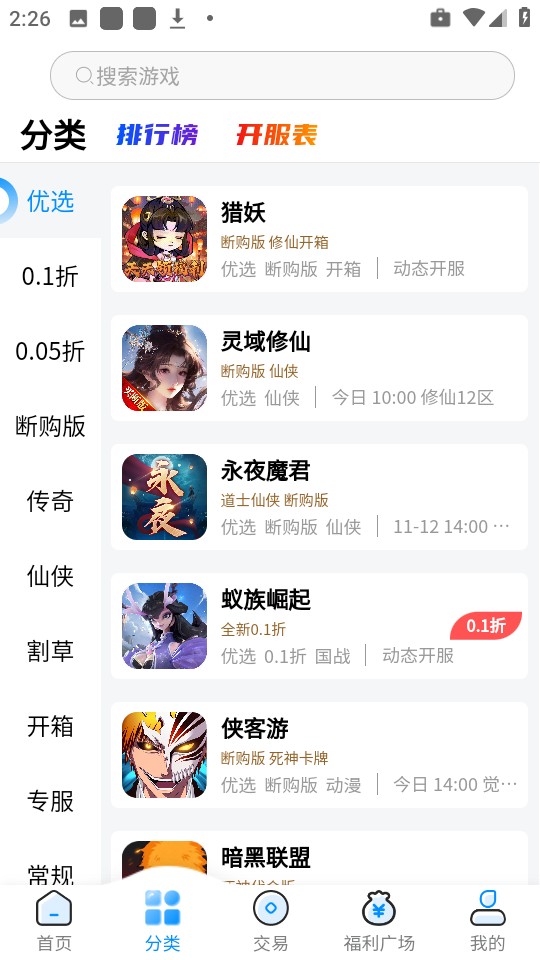凸凸虾游戏