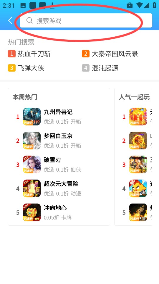 凸凸虾游戏