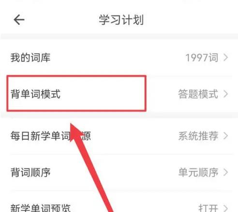 吉林钱站app下载疯狂背单词永久会员