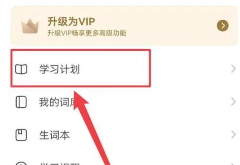 吉林钱站app下载疯狂背单词永久会员