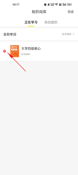 吉林钱站app下载疯狂背单词永久会员