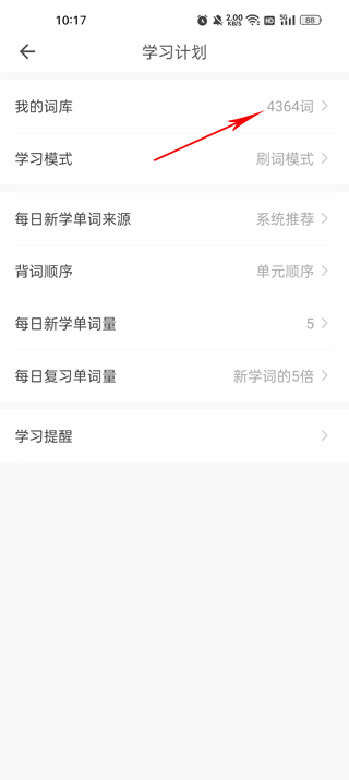 吉林钱站app下载疯狂背单词永久会员
