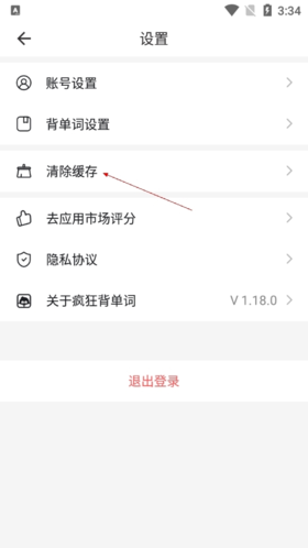 吉林钱站app下载疯狂背单词永久会员