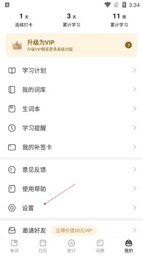 吉林钱站app下载疯狂背单词永久会员