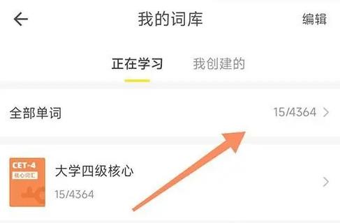吉林钱站app下载疯狂背单词永久会员