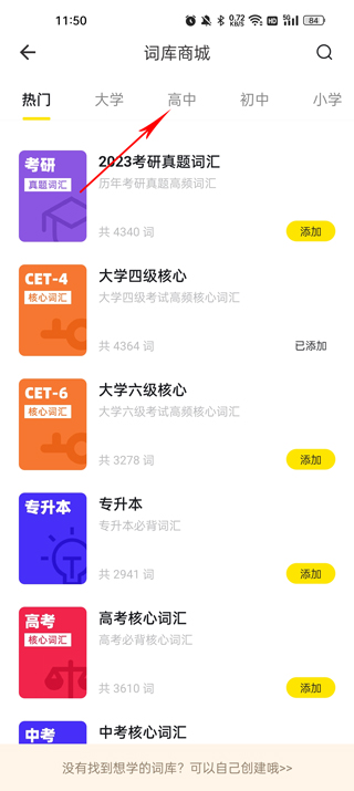 吉林钱站app下载疯狂背单词永久会员