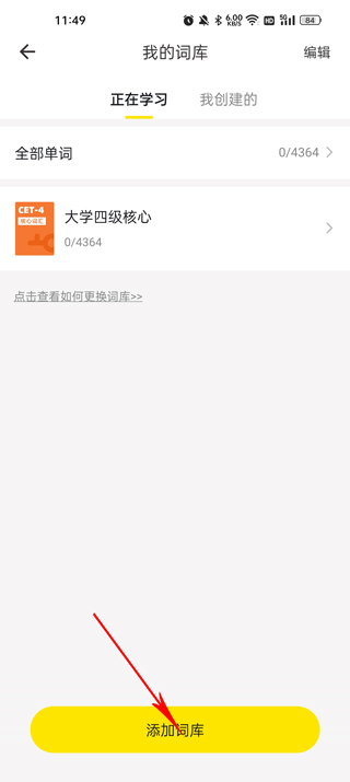 吉林钱站app下载疯狂背单词永久会员