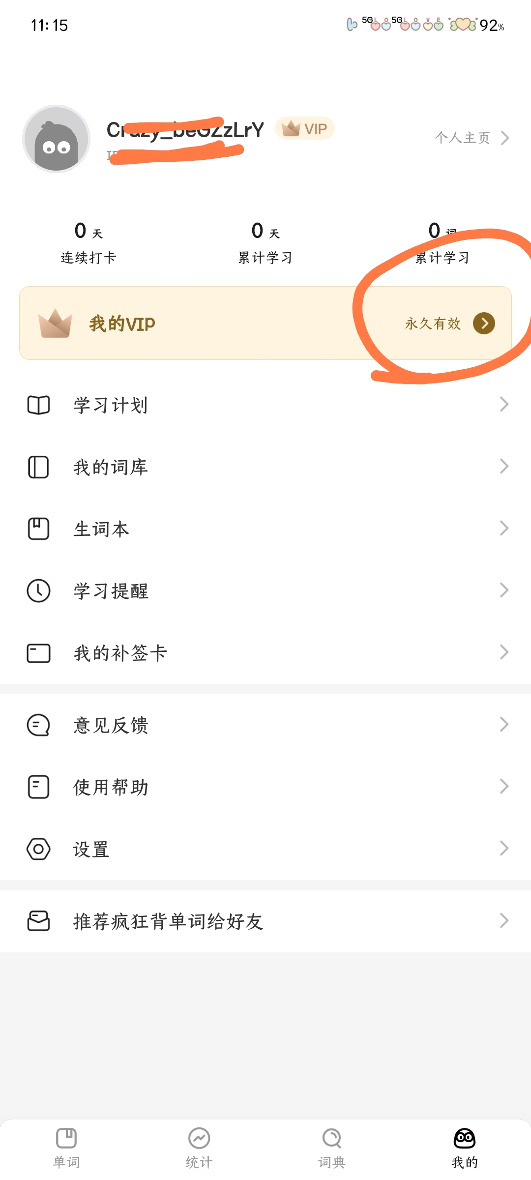 吉林钱站app下载疯狂背单词永久会员