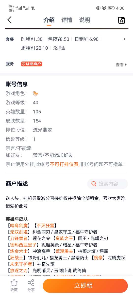 U号租上号器