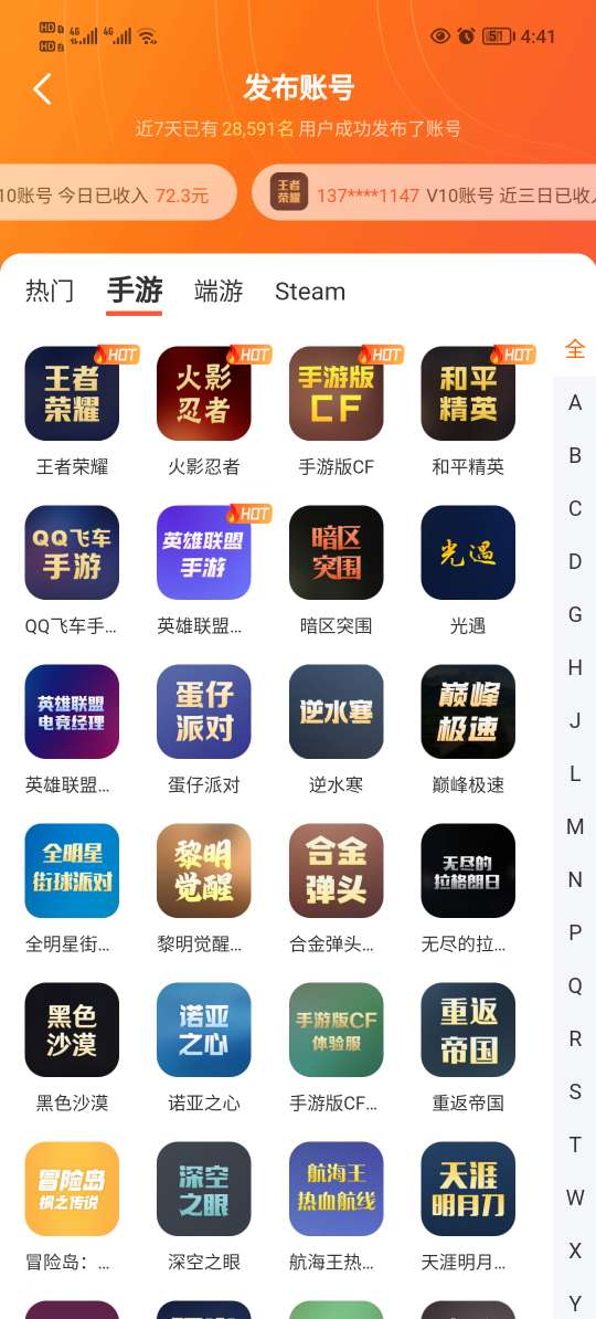 U号租上号器