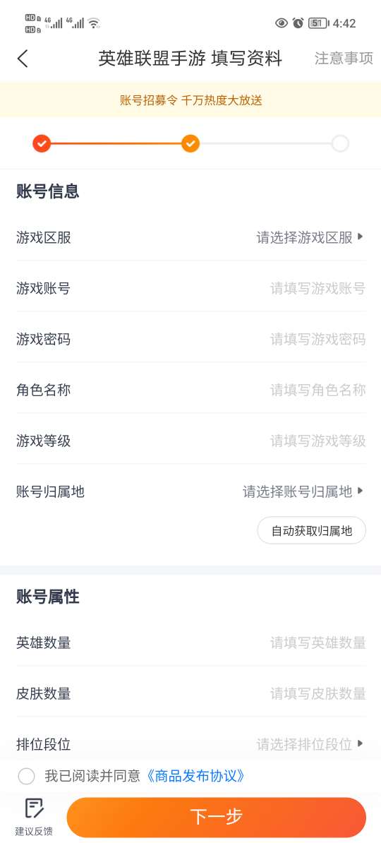U号租上号器