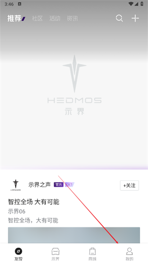 东风示界