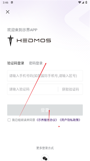 东风示界