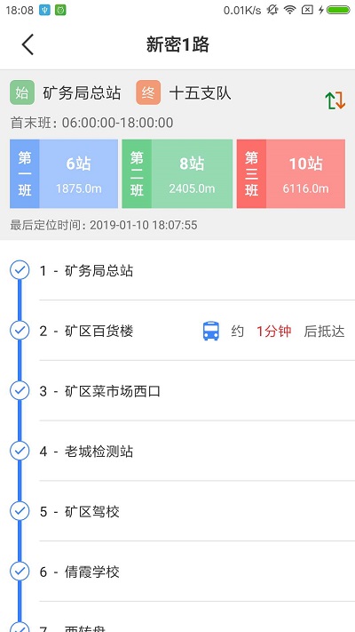 嗨行