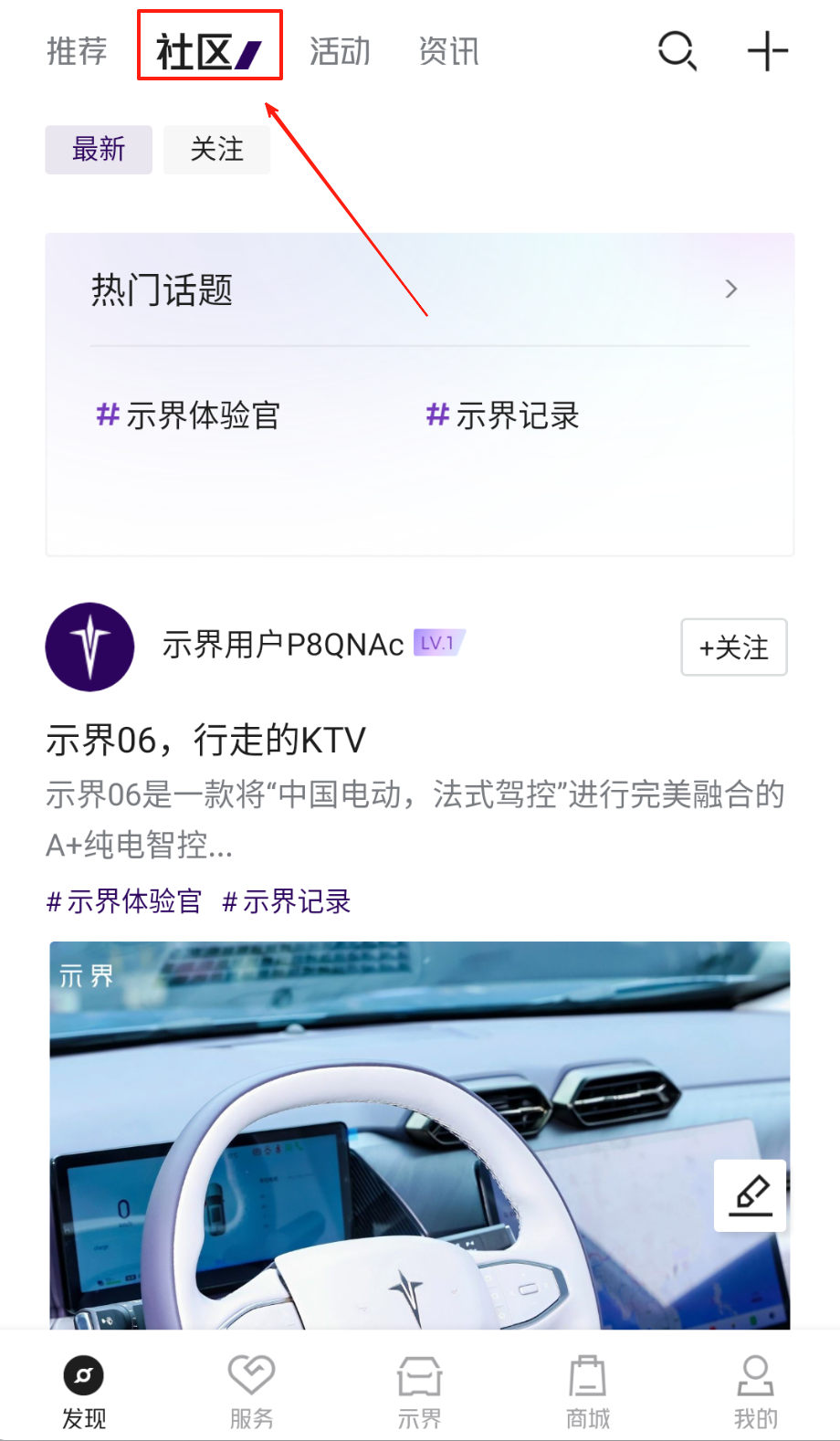 东风示界